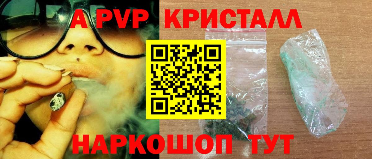 Alpha PVP мука  Alpha-PVP Соль  Вход с VPN  Сыктывкар  А ПВП Соль 