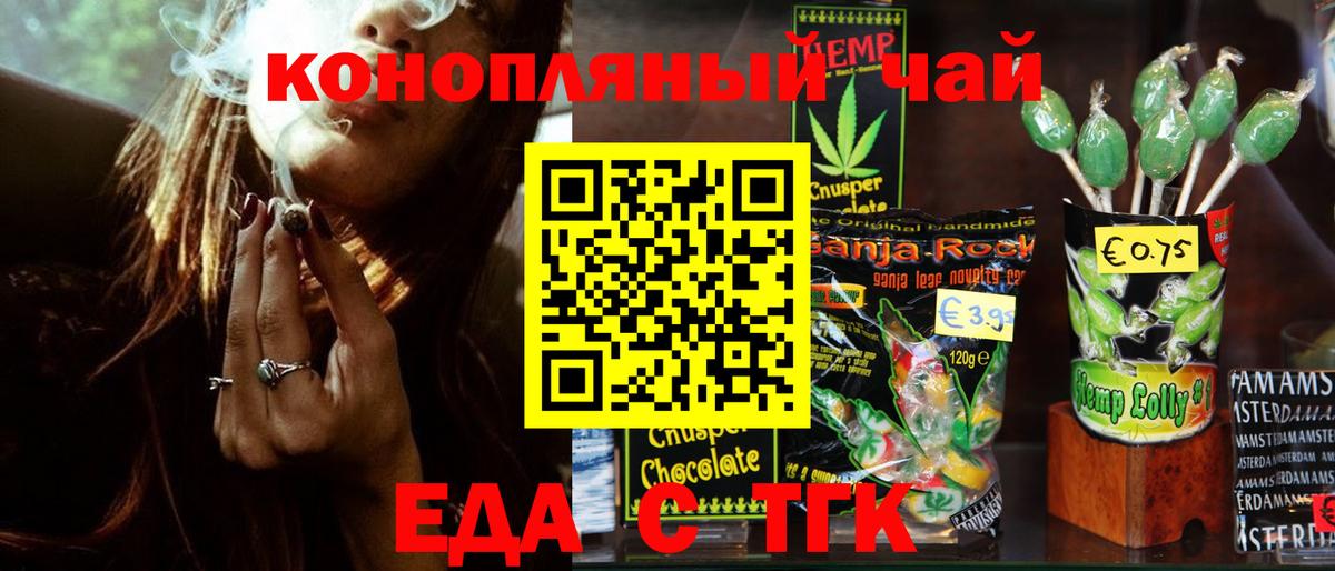 Cannafood марихуана Сыктывкар