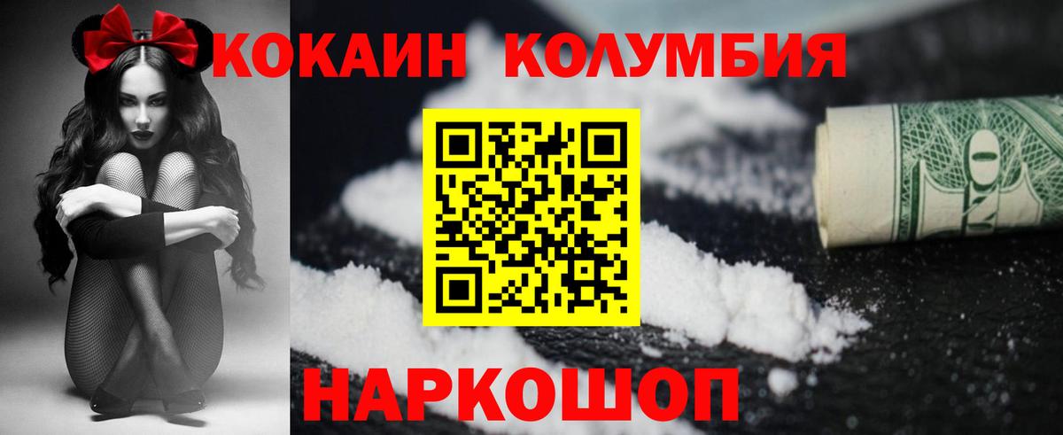 COCAIN  Cocaine 98%  купить  цена  Вход с VPN  Сыктывкар  COCAIN Колумбийский 