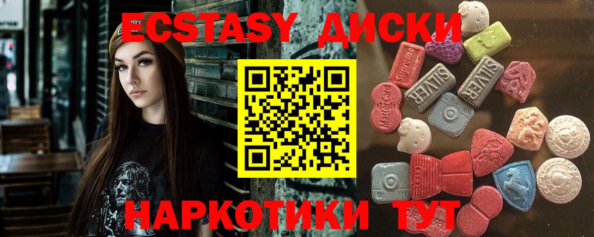 Ecstasy MDMA  Вход с VPN  Сыктывкар  Ecstasy  ЭКСТАЗИ ешки 