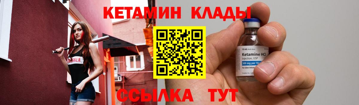 Кетамин VHQ  Кетамин ketamine    tor  Вход с VPN  Сыктывкар 
