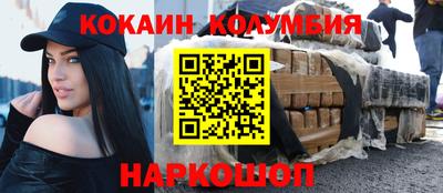 кокаин перу Первоуральск