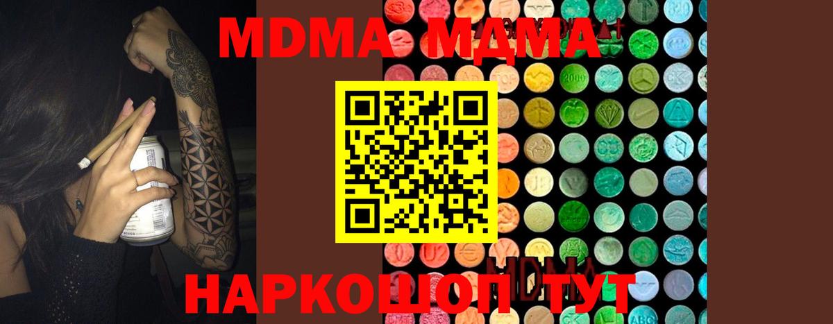 MDMA  МДМА молли  Вход с VPN  Сыктывкар  МДМА молли 