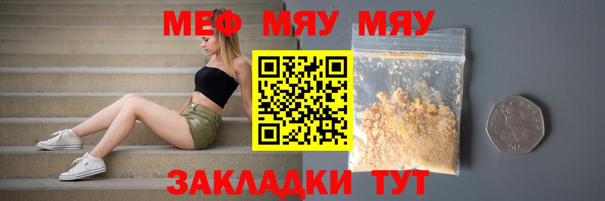 Мефедрон мука Сыктывкар