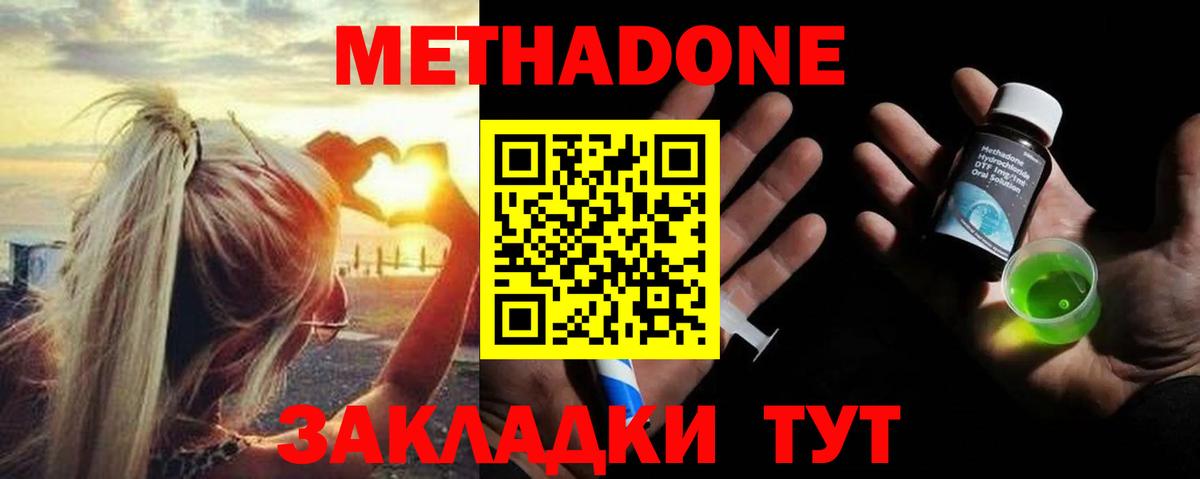 Сыктывкар  МЕТАДОН VHQ  hydra   Вход с VPN 