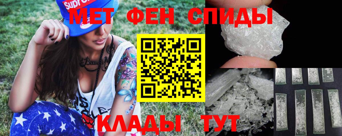 Метамфетамин витя Сыктывкар