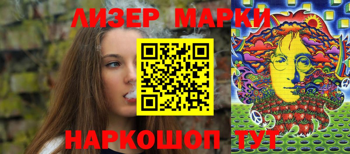 Марки 25I-NBOMe 1,5мг  Вход с VPN  Сыктывкар 
