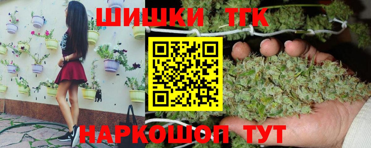 Бошки Шишки Ganja Сыктывкар